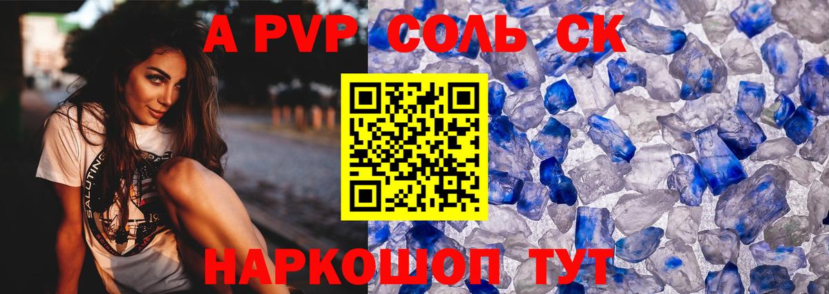Alfa_PVP  Вход с VPN  Alpha PVP Crystall  Нижнекамск  А ПВП кристаллы 