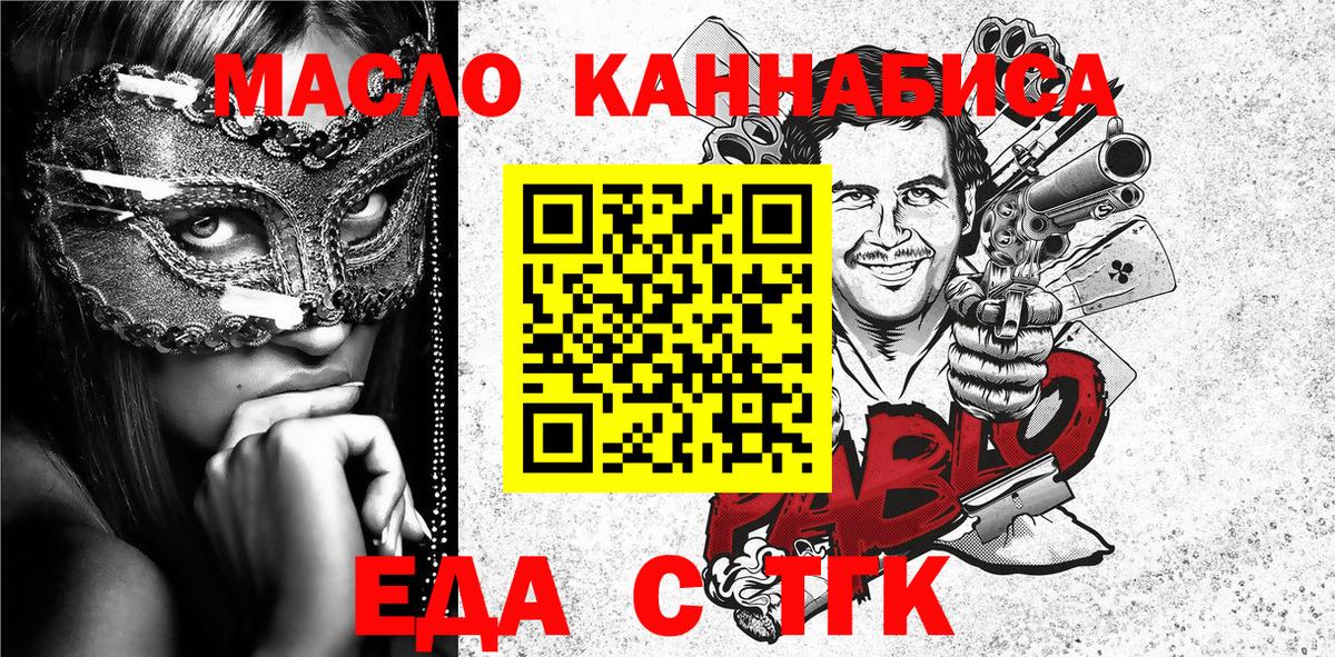 Еда ТГК марихуана Нижнекамск