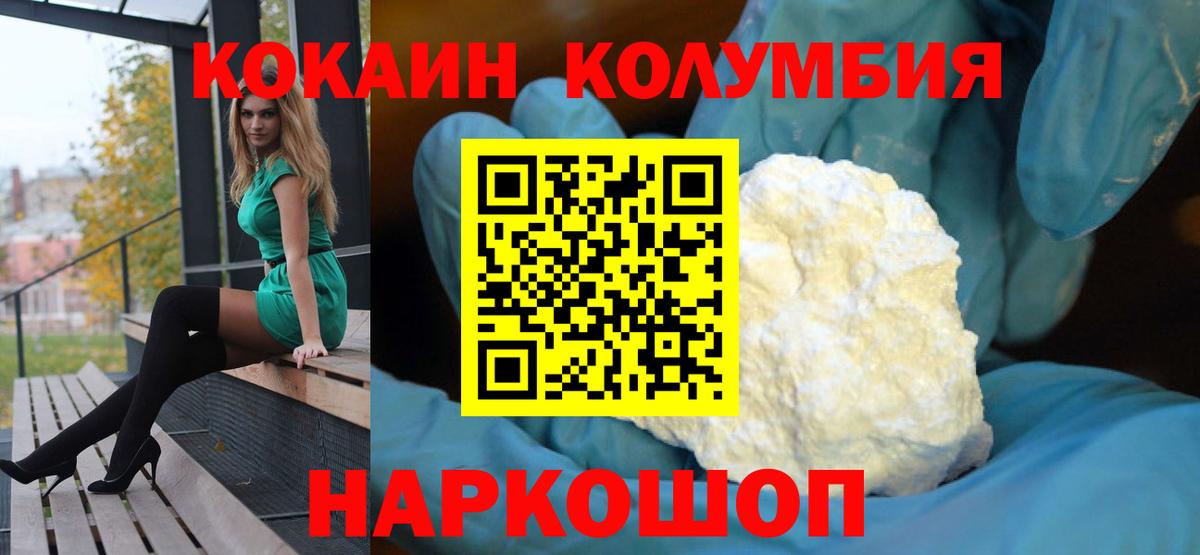 Нижнекамск  COCAIN VHQ  Вход с VPN  КОКАИН FishScale 