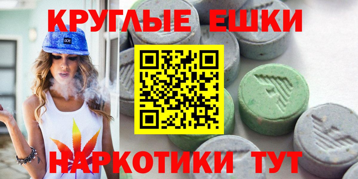 Нижнекамск  ЭКСТАЗИ 99%  Вход с VPN  купить наркотик  Ecstasy 250 мг 