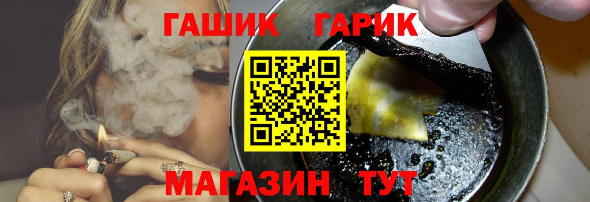 Нижнекамск  ГАШИШ VHQ  ГАШ индика сатива  Вход с VPN 