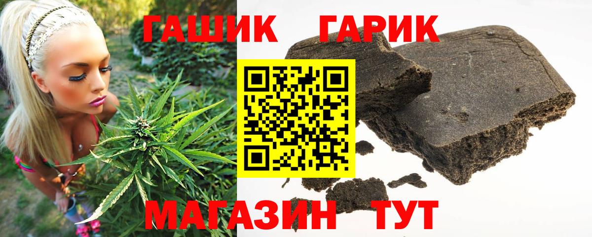 ГАШИШ Cannabis Нижнекамск