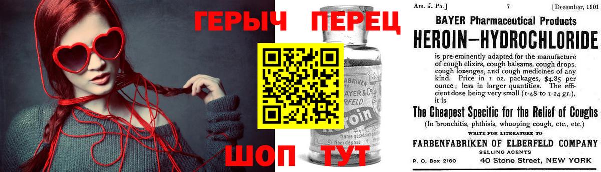 ГЕРОИН VHQ  Героин  Нижнекамск  Вход с VPN 