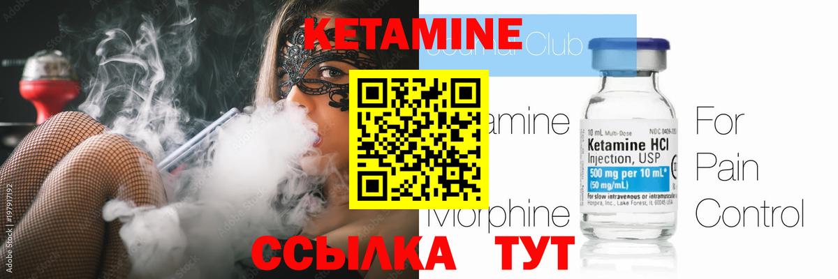 нарко площадка как зайти  Кетамин VHQ  Вход с VPN  Нижнекамск 