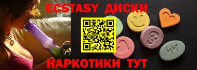 экстази Волгодонск