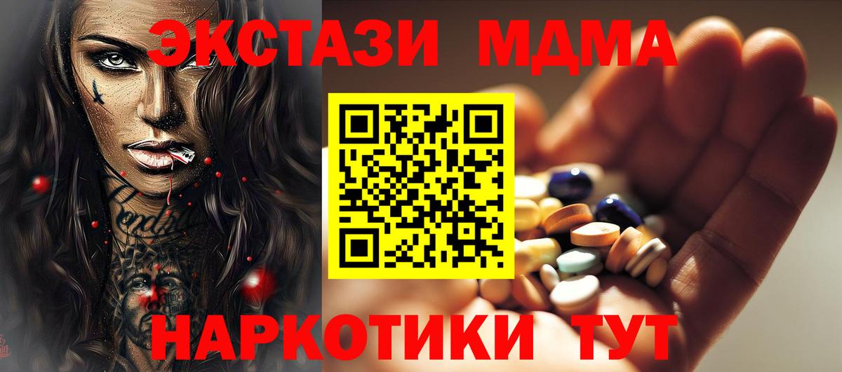 MDMA  МДМА молли  Вход с VPN  MDMA молли  Нижнекамск 