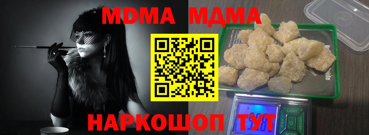 MDMA молли Нижнекамск