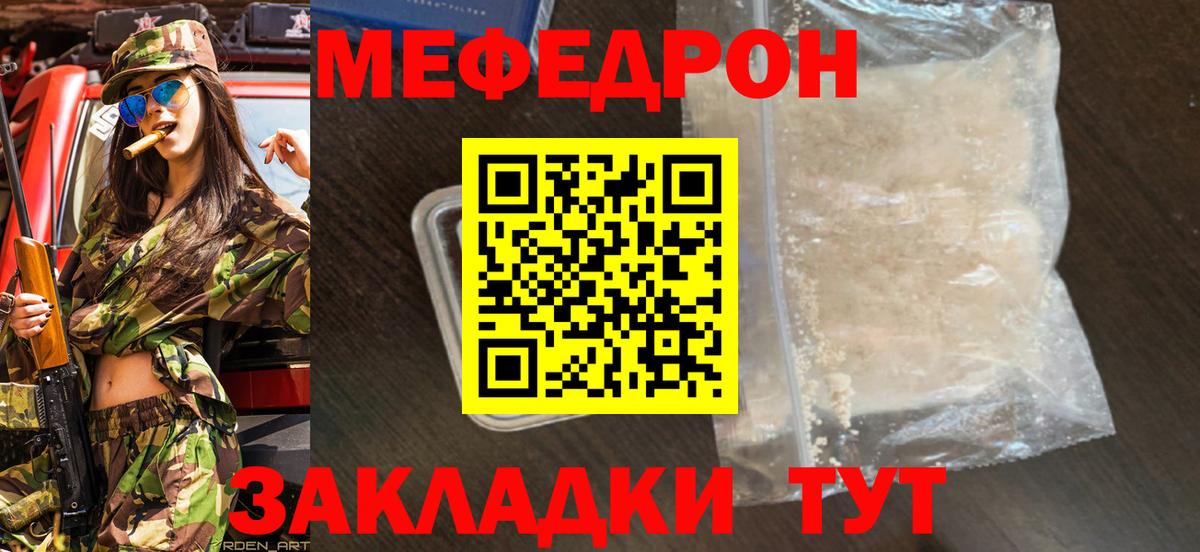 Мефедрон мяу мяу  Вход с VPN  Меф мяу мяу  Меф  Нижнекамск 