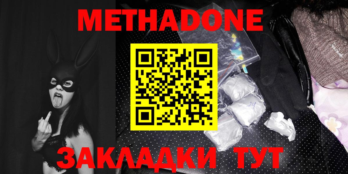 Метадон VHQ  Вход с VPN  Нижнекамск 